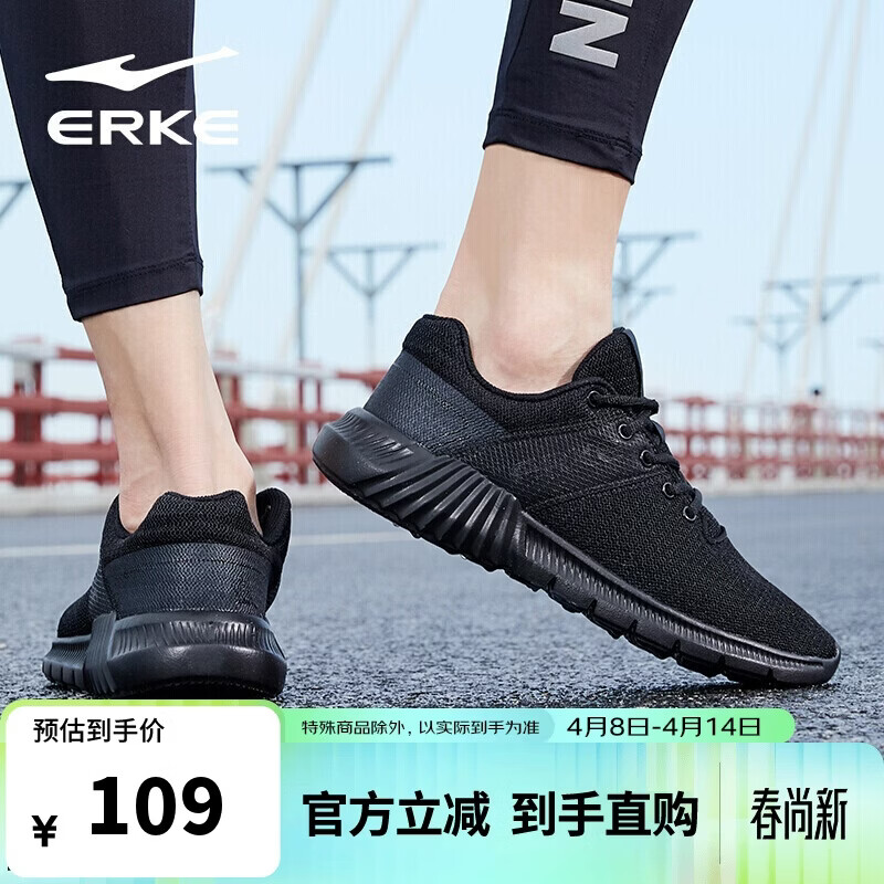 鸿星尔克（ERKE）运动鞋男鞋休闲跑鞋网面透气轻便耐磨通勤久站户外基础跑步鞋男士