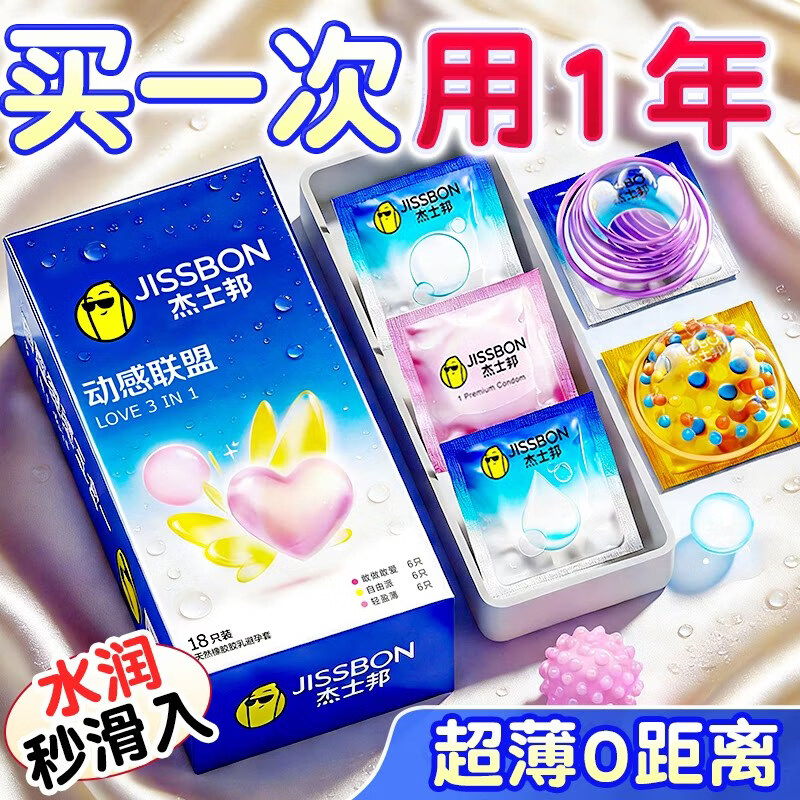 杰士邦避孕套超薄玻尿酸安全套 颗粒情趣狼牙套螺纹延时女性秒喷专用套 【超薄组合超值款】58只：超薄家族体验58只