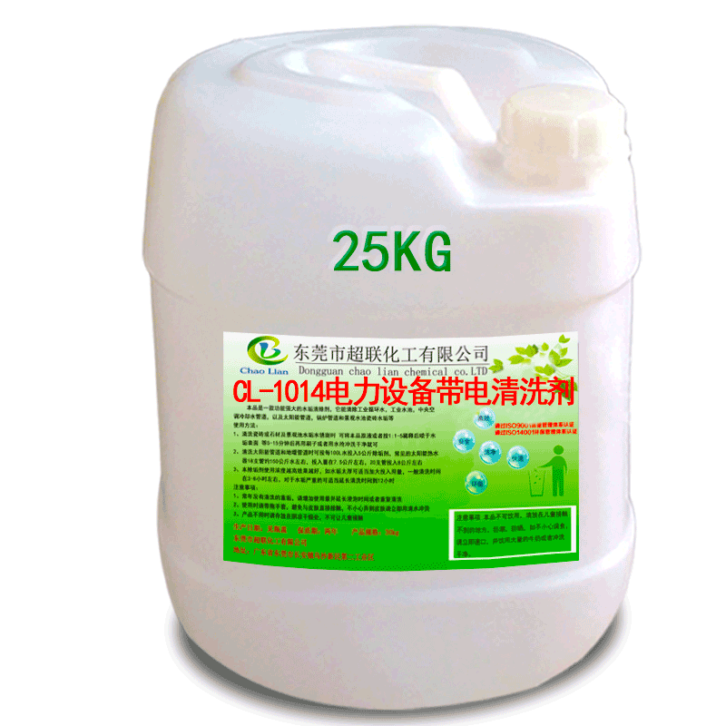 电气设备清洗剂发电机绝缘清洗剂带电清洗剂变压器油污清洗剂变电站