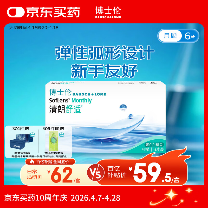 ��ʿ��͸�������۾���������������6Ƭװ300�� 58.9Ԫ