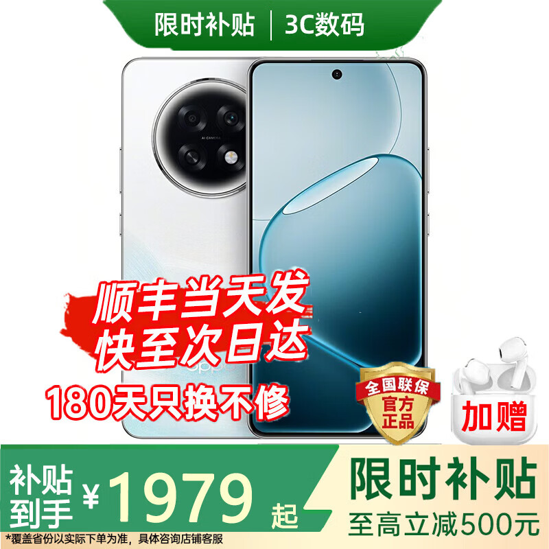 OPPO Find X8s+ 天玑9400+ 进店选购 极窄四等边 哈苏人像超长续航电池 AI 5G手机 A6 GT 新品上市补贴 流光白【12GB+512GB】晒单礼品13选2 三年延保【赠365天碎屏险+24期免息】