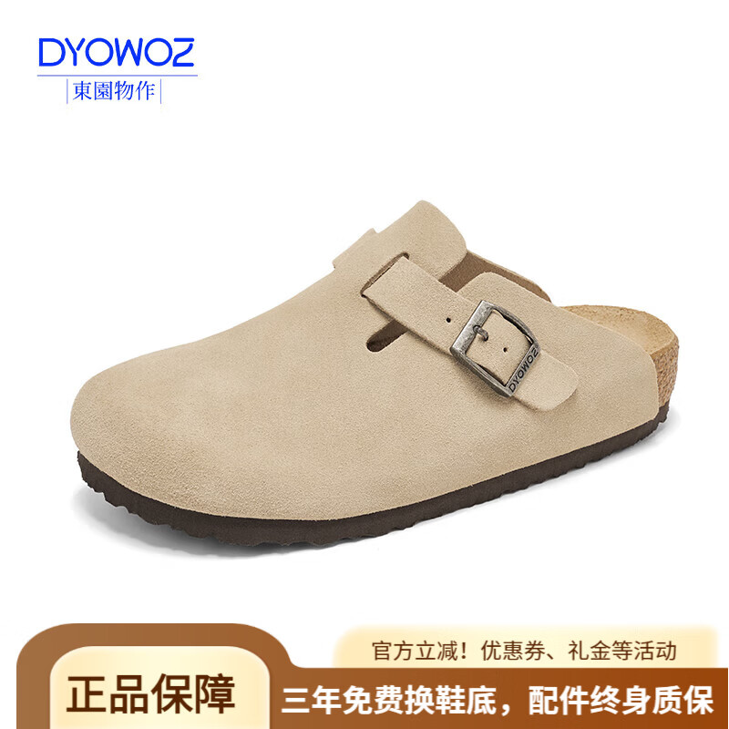 东园物作软木拖鞋真皮休闲日系时尚百搭外穿防滑情侣款Boston半包勃肯鞋 沙色 38 正码