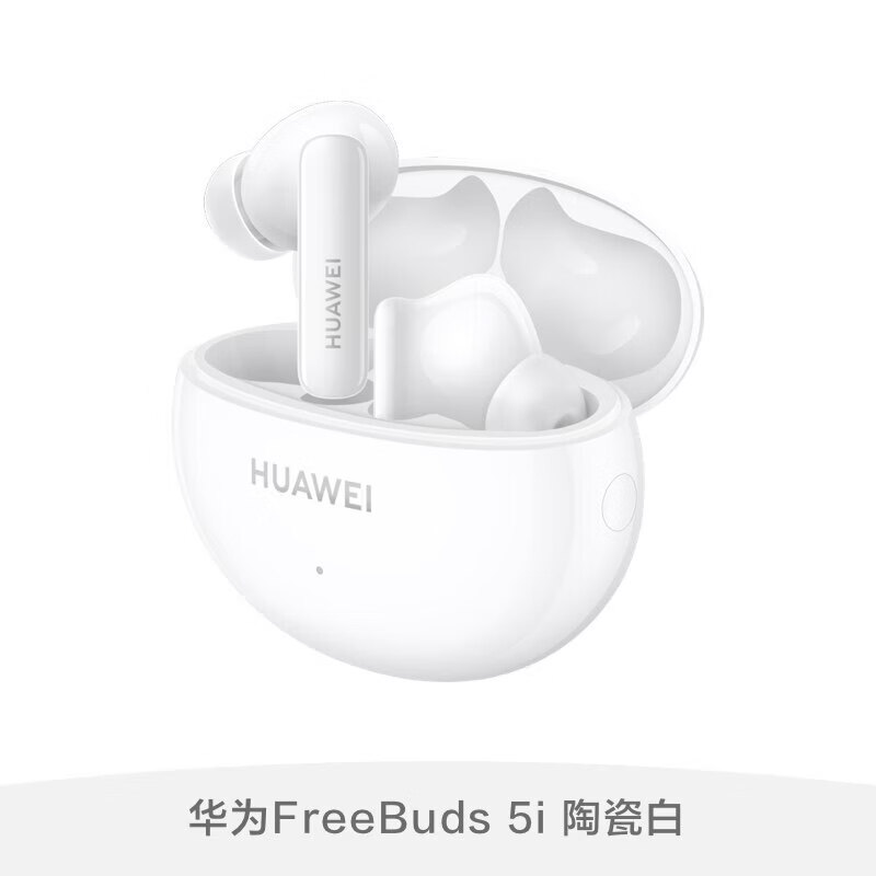 华为（HUAWEI）15华为FreeBuds5i蓝牙耳机原装旗舰降噪无线耳机 陶瓷白   官方标配