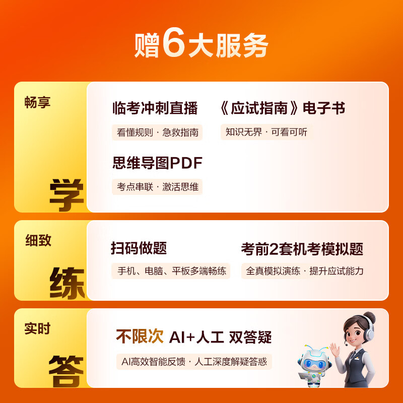 官方现货 正保会计网校中级会计2026教材职称考试梦1应试指南中级会计实务财务管理经济法图书讲义基础知识点练习题库刷题试卷 全科 2026中级会计师