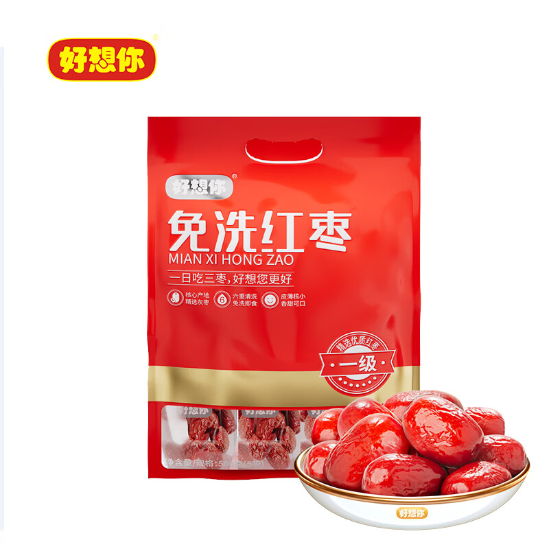 好想你新疆特级免洗红枣去核即食零食小包装休闲食品补气血 一级免洗红枣500g*3袋