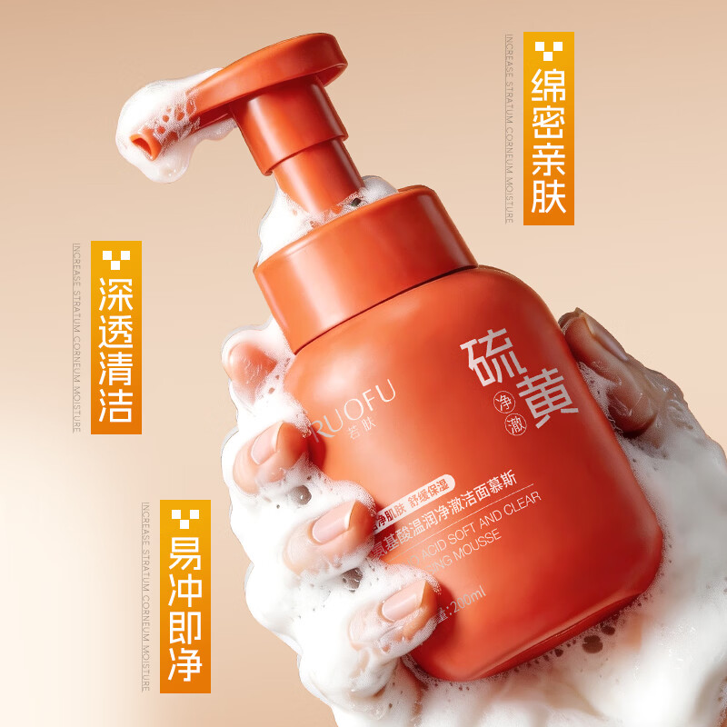 UROSE店出氨基酸硫磺泡泡洁面慕斯控油深层清洁毛孔男女舒缓水润洗面奶 2瓶