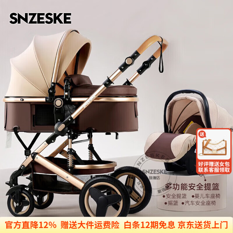 SNZESKE品牌高景观婴儿车新款遛娃神器婴儿推车可坐可躺提篮推车三四合一 轻奢升级款-莱卡其【加粗车架】