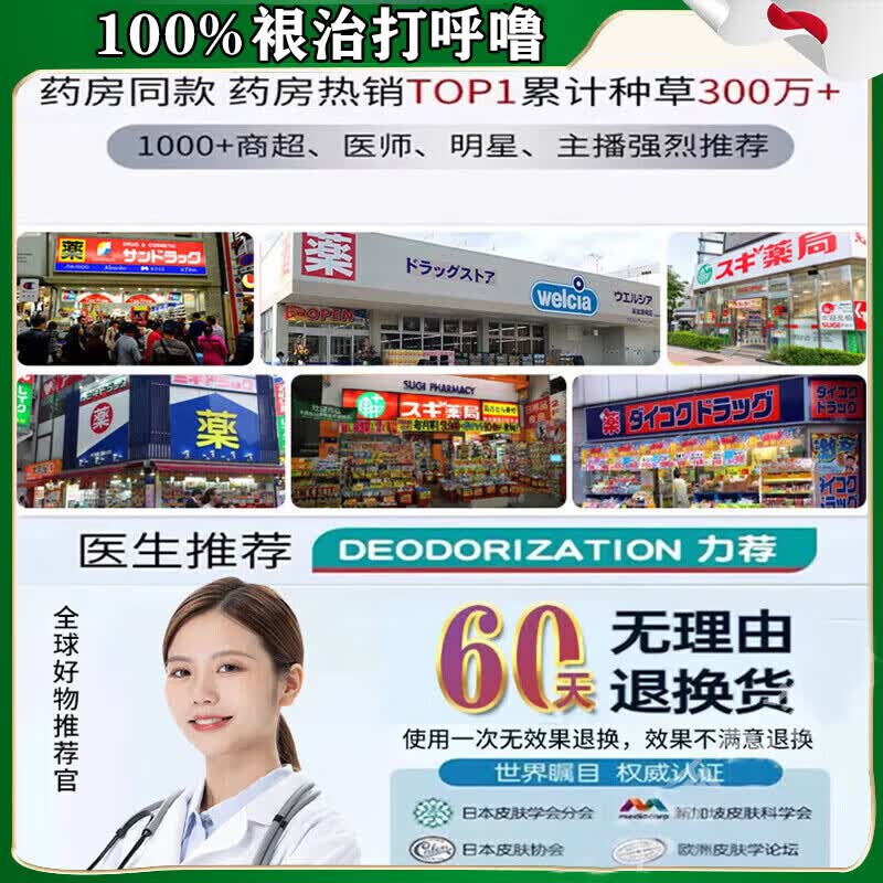秋雅奈绪打呼噜止鼾神器止鼾贴重度男女士专用打鼾止鼾器打呼噜治根的药 特效1盒【日本监制】藤太郎打呼噜 成人重度打呼噜男士专用治根正品