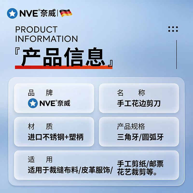 NVE花边剪刀自动锁边剪刀裁缝专用三角波浪剪修牛仔裤脚裁布料封边 【波浪牙 7mm】新升级加厚+专属包装盒