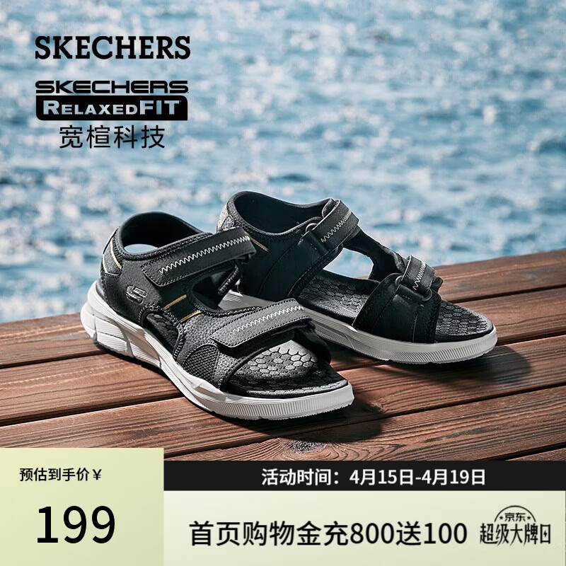 斯凯奇（Skechers）凉鞋春夏男士沙滩鞋软底户外舒适运动凉拖鞋休闲鞋237286