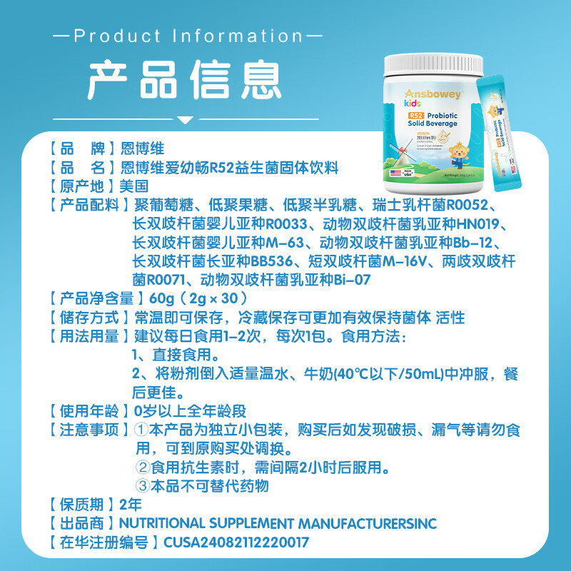 恩博维爱幼畅R52肠胃益生菌粉婴幼儿童0-3-6-18岁宝宝双歧杆菌 美国进口 爱幼畅R52益生菌+营养师服务 60g*1罐