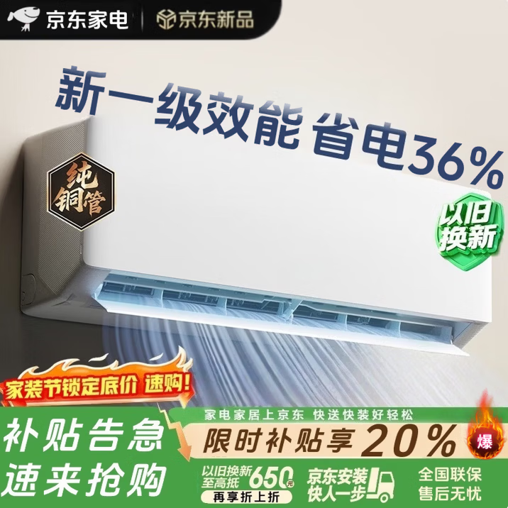 MISANLNHI精工三凌空调【家电补贴15%】新一级能效大1P单冷空调节能省电家用出租屋卧室壁挂式挂机  大1匹 新一级单冷+上门安装 纯铜管