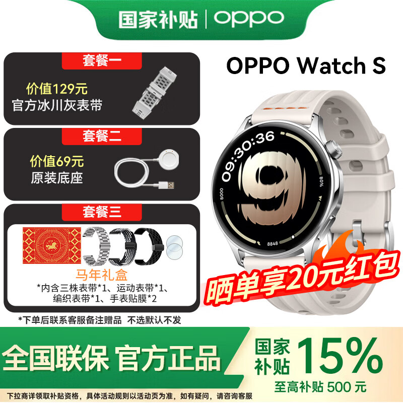 OPPO Watch S �����ֱ� �ɶ��� 840.74Ԫ(������)