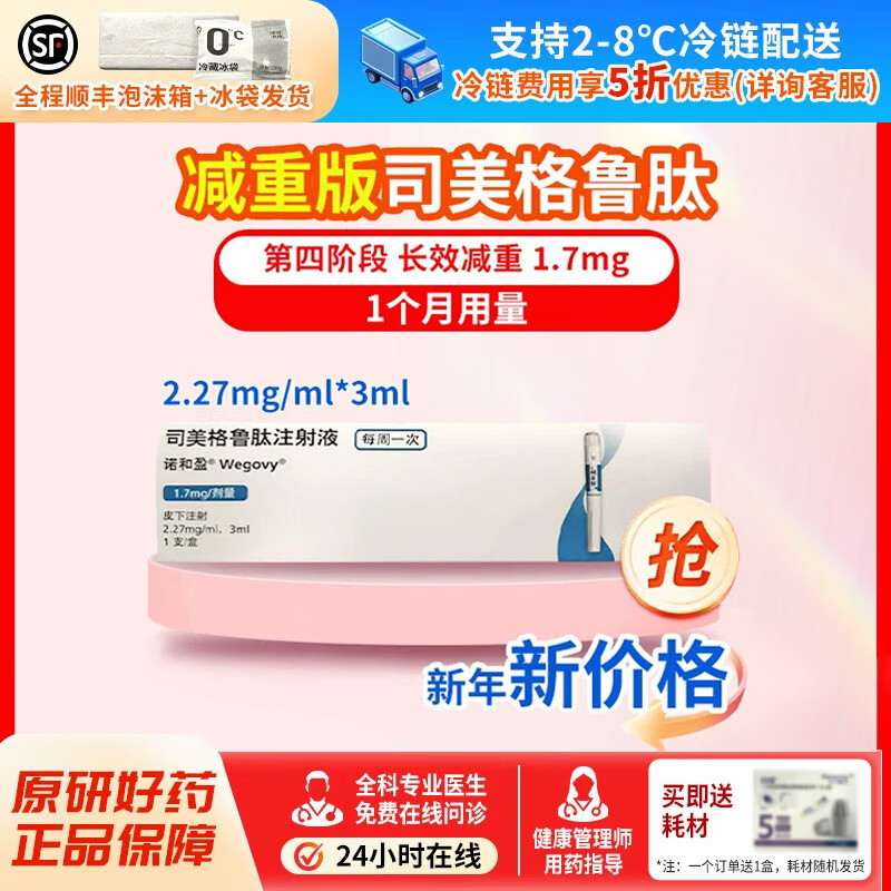 ���ڲ�����[ŵ��ӯ]˾����³��ע��Һ 2.27mg/ml*3ml 1��װ ����ȡҩ���� 602.16Ԫ