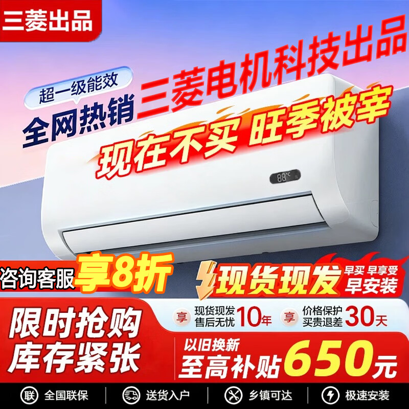 SHANLIYOUMIAO空调挂机1.5匹大1匹2匹新一级能效空调省电变频冷暖 壁挂式静音节能家用卧室 以旧换新家电补贴 1匹 单冷|一级能效（10年包修） 不包安装（非专业人员不建议自行安装）