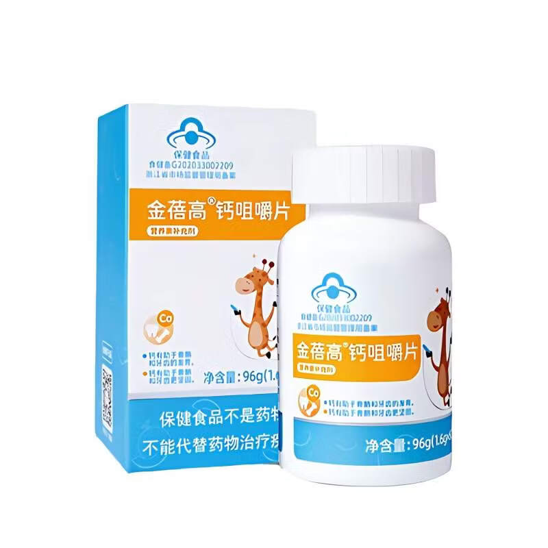 金蓓高钙咀嚼片维D蓝帽保健食品哈密瓜味60片 【2盒装】钙咀嚼片 60粒*2瓶 京东折扣/优惠券