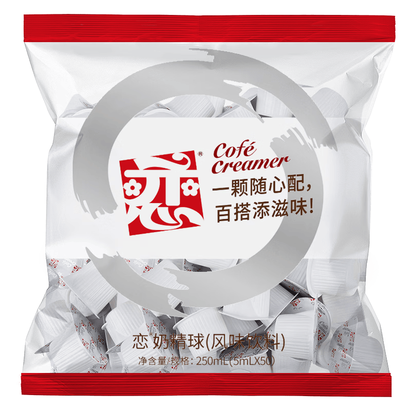 戀奶球奶油球奶精球咖啡伴侶5ml*400粒大顆濃郁型奶球包郵商用箱裝