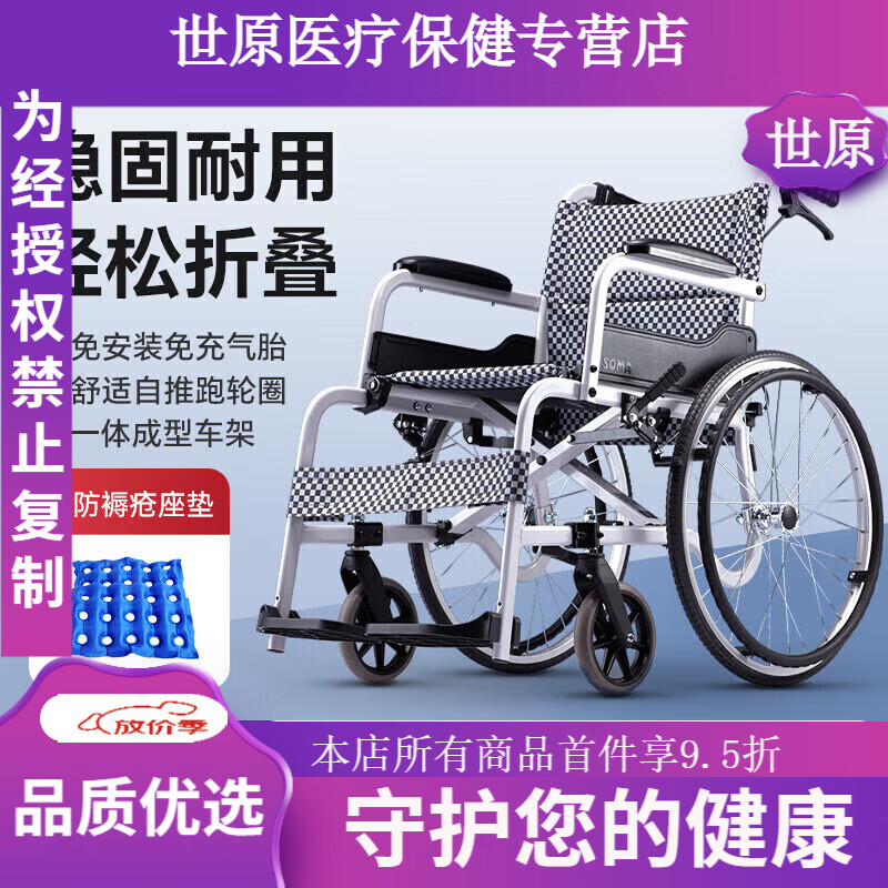 康扬轮椅 轮椅轻便折叠轮椅老人出行铝合金家用手推便携手 SM SM-150.5【16寸小轮单层坐垫】
