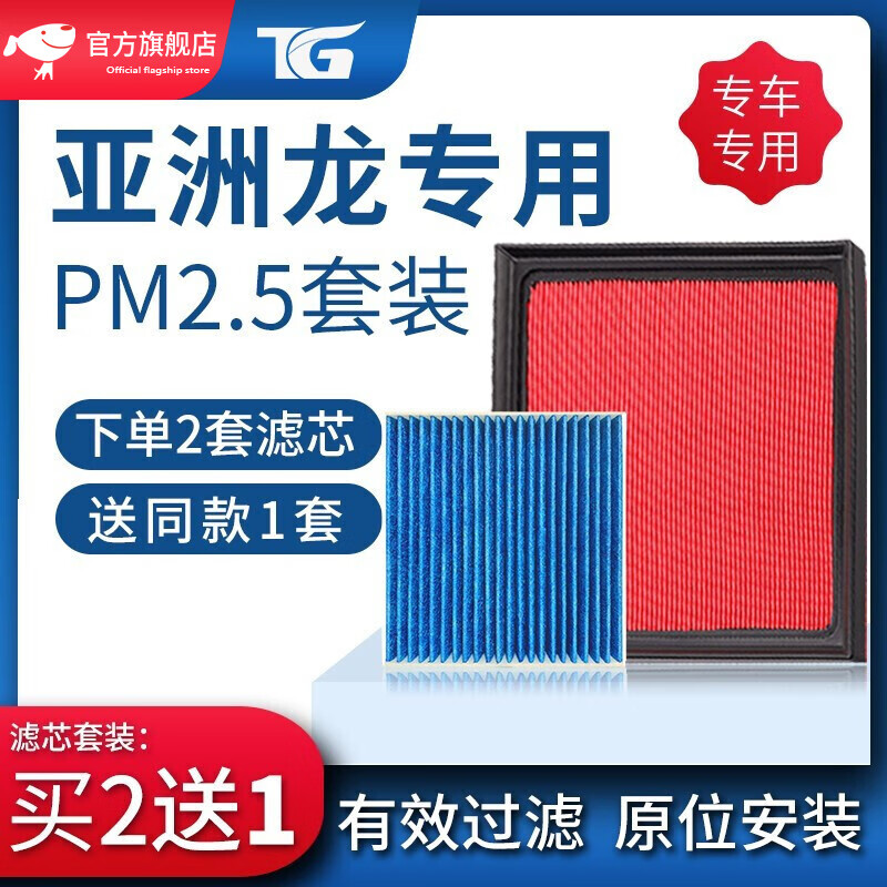 三滤套装历史价格走势助手|三滤套装价格走势图