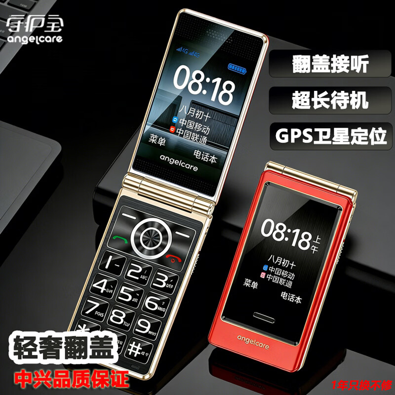 ���˷��������ֻ� 4Gȫ��ͨ GPS��λ �ƺ�ɫ 26��Ʒ �������ִ����󰴼� �������� ����ѧ���ֻ� 299Ԫ