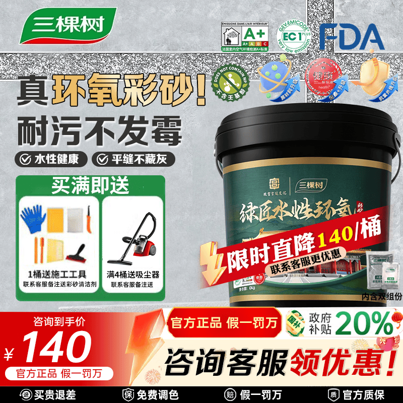 三棵树漆(SKSHU)水性环氧彩砂桶装美缝剂防水防霉抗污地暖美缝剂填缝十大品牌 贵族银 3kg 【附带工具】