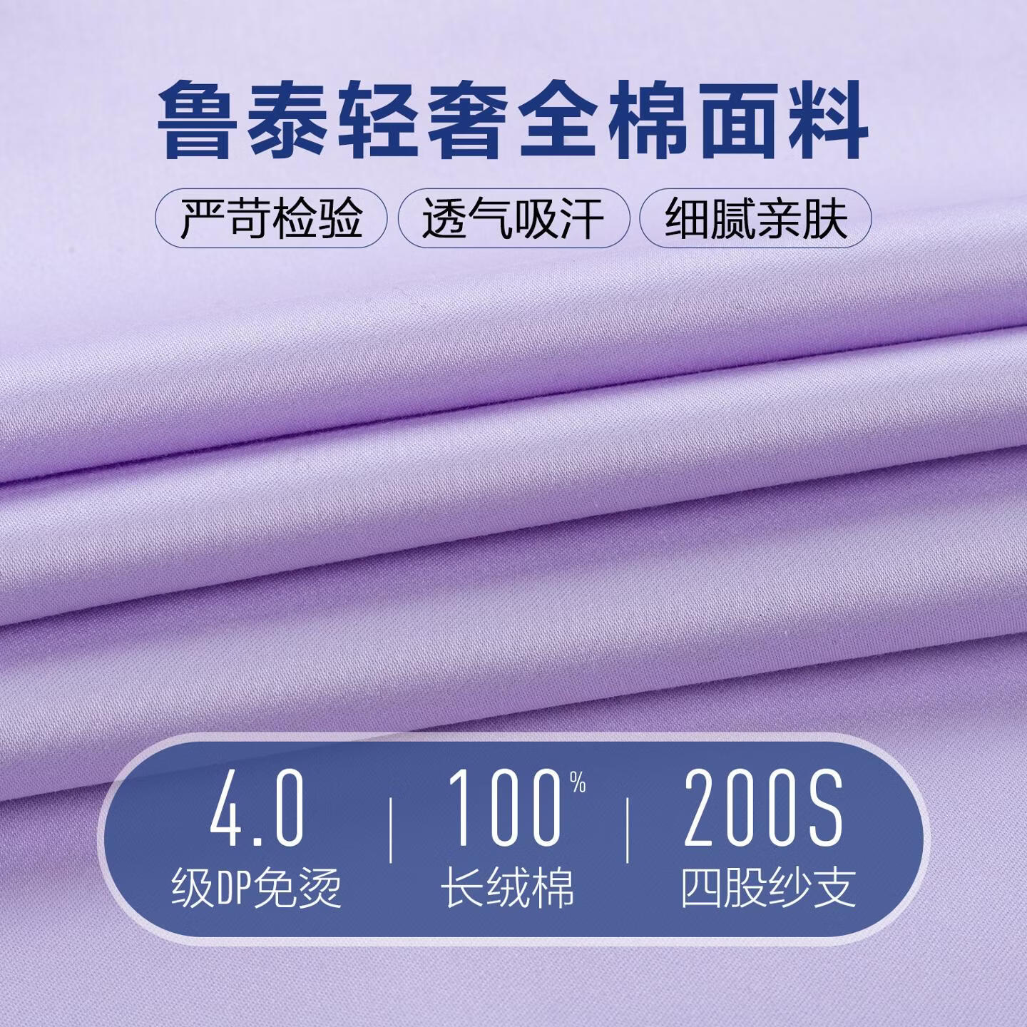 鲁泰奢级200支面料免烫男士衬衫长短袖正装休闲高级紫色纯棉衬衣 复活节紫/短袖 45 （185/112A