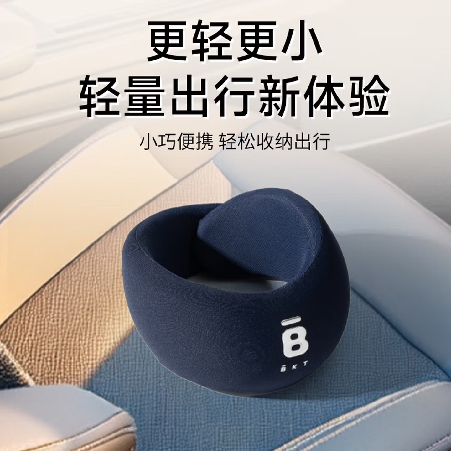 BKT护颈脖套办公舒适记忆棉u型枕颈椎托头枕便捷出差旅行u枕护颈托 星空蓝