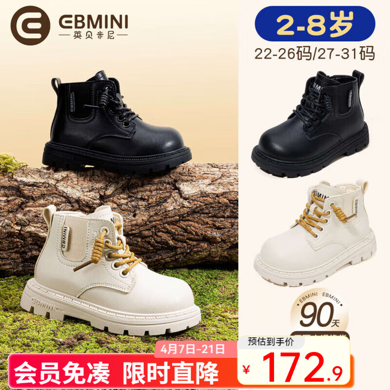 英贝米尼宝宝皮靴秋季男童短靴软底女童马丁靴子2026新款儿童靴子 米色 25 内长16.0CM适合脚长15.5CM左