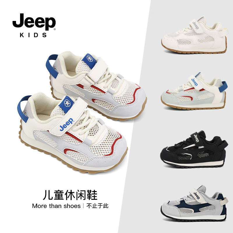JEEP吉普童鞋2026夏款透气单网男女童百搭休闲鞋软底防滑耐磨运动跑鞋 白蓝红 35