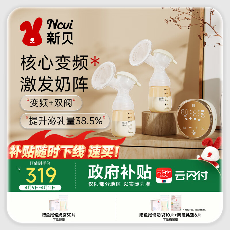 新贝吸奶器 电动吸奶器双边无痛全自动  拔奶器 大吸力便携吸乳器8792