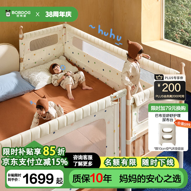 �Ͳ�����BOBDOG��ʵľӤ�����޷�ƴ�Ӵ��߻�����������ͯ�߻����������ߴ��߶ȿɵ� �����������+6cm���� 160cm*60cm 2634.15Ԫ(������)