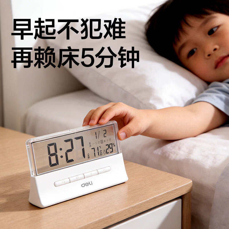 得力（deli）新款全自动智能电子时钟充电计时器闹钟起床神器家用儿童房床头钟开学升学必备学生推荐 【电池款】26新款透明屏幕闹钟-大号