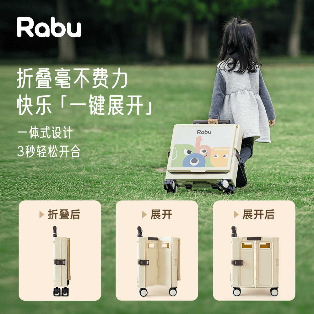 RABURabu儿童折叠拉杆箱可坐可骑可折叠多功能旅行行李箱亲子遛娃
