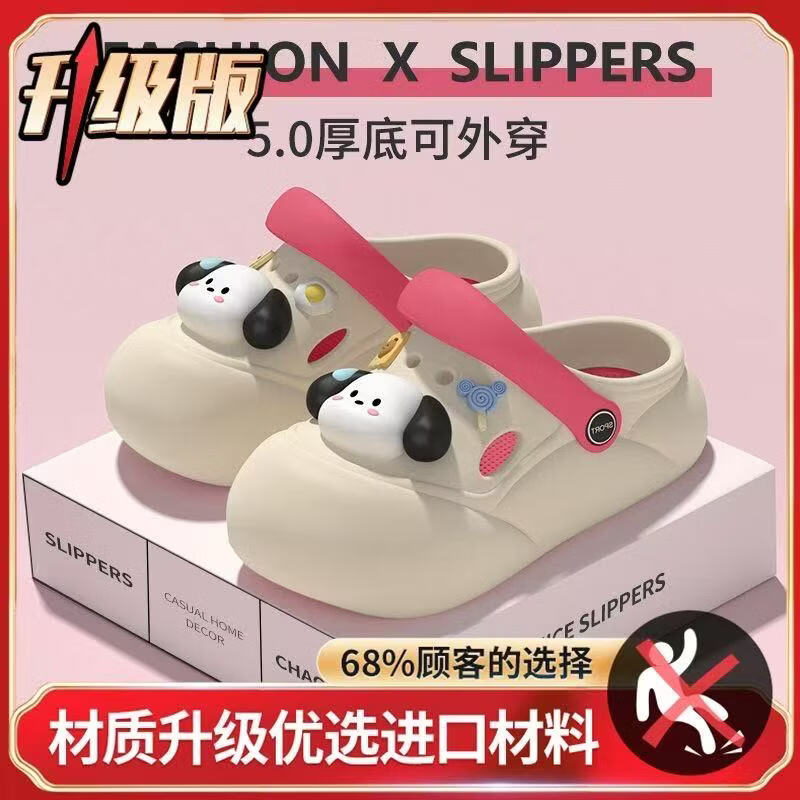 洞洞鞋/凉拖组合低至4.99元起，夏季爆款防滑厚底拖鞋限时抢