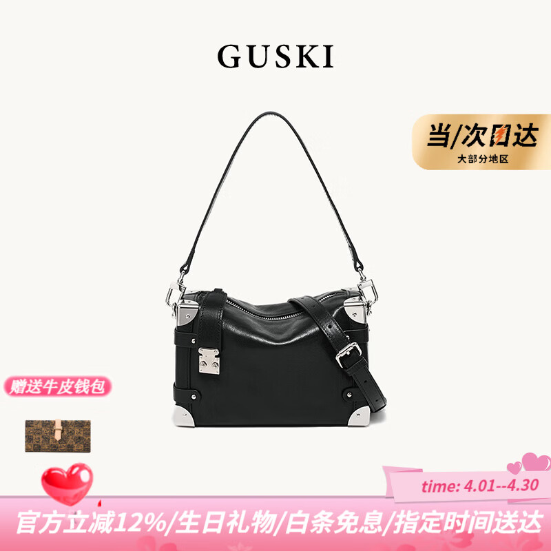 GUSKI品牌女包2026年女士甄选植鞣皮单肩斜挎生日情人节纪念日礼物 黑色【限定礼盒-现货速发】送品牌钱包  送女友送老婆送妈妈