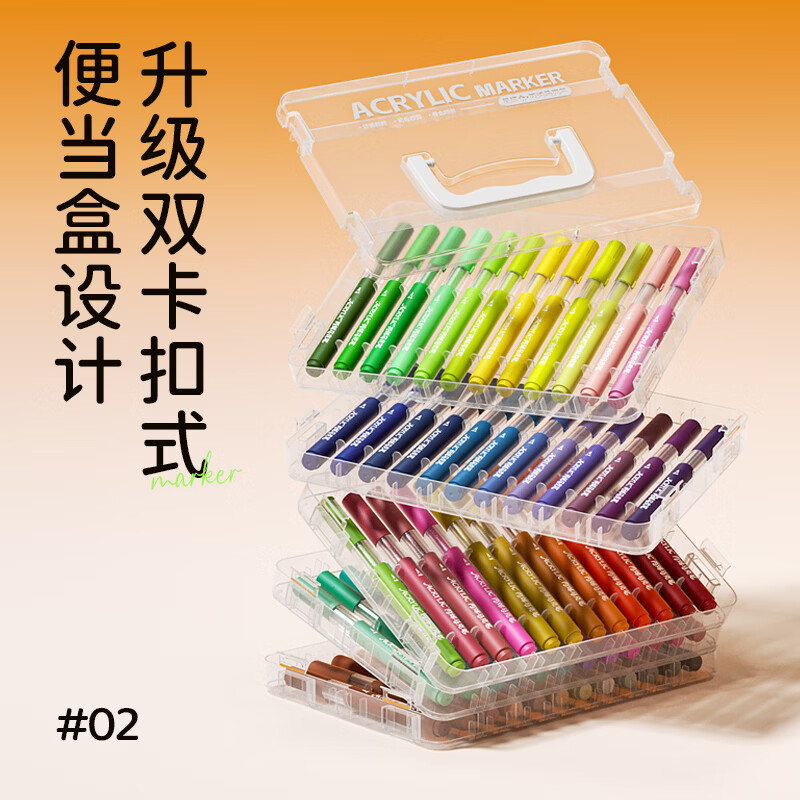 佳慕丙烯马克笔不透色可叠色美术生专用儿童小学生彩笔幼儿园涂鸦绘画软头水彩笔可水洗24/60色层叠盒 【24色层叠盒】大墨量|可水洗