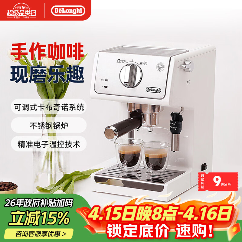 德龙（Delonghi）咖啡机 家用半自动咖啡机 美式意式浓缩小型15bar泵压式 手动可调节奶泡系统 ECP35.31.W 白色礼物