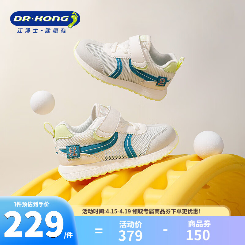 江博士（DR·KONG）春季男童休闲魔术贴学步鞋 舒适透气网面儿童鞋 米/灰/蓝 27 脚长约16.2-16.8 京东折扣/优惠券