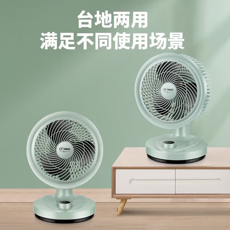 扬子台式电风扇办公室款桌面小风扇小型台扇桌轻音通用款小型台扇 台式（浅绿色-左右摇头）3档调节-2米线