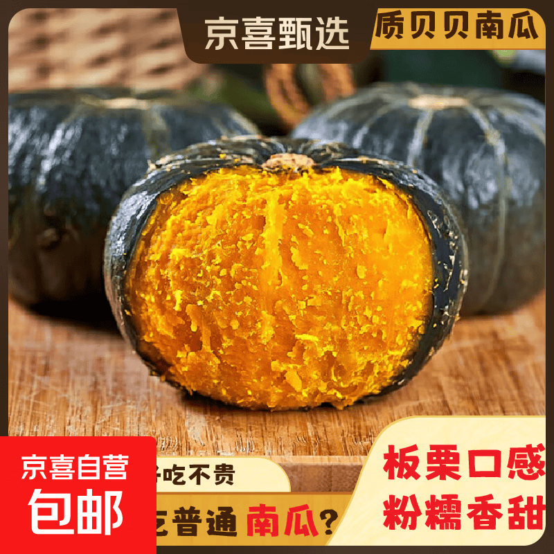 贝贝南瓜正宗板栗味2斤买一赠一 8.9元，云南高山蓝莓单果15mm1盒买一赠一 9.9元 - 线报酷