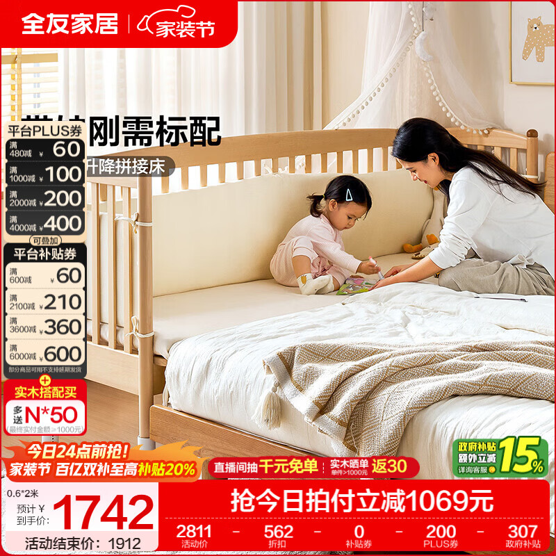 全友家居原木风家具实木儿童床次卧室拼接床婴儿床带护栏加床拼床KS 【山毛榉+松木】拼接床+床垫 0.8米×2米