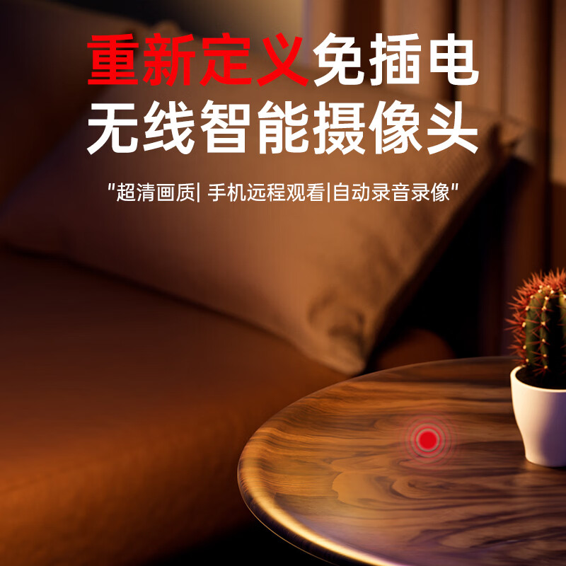 九目无线高清监控摄像头家用免插电手机远程高清夜视自动录像回放火柴盒猫眼监控 火柴盒高清WIFI镜头升级版 +30天循环专用卡 2025全新升级镜头新品