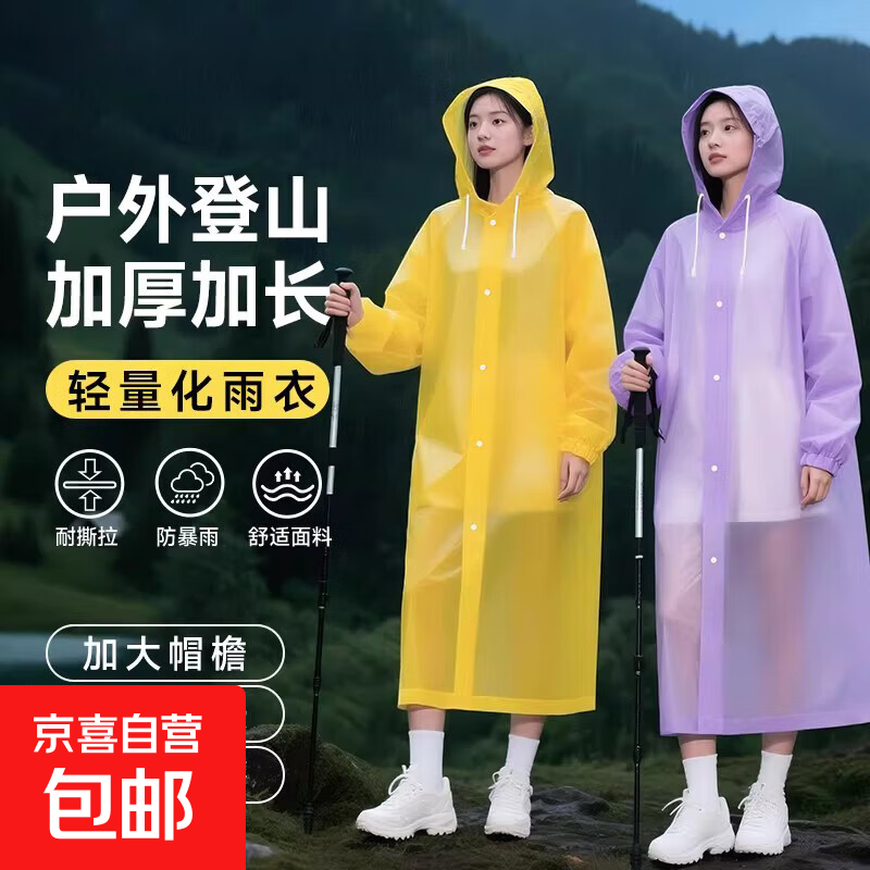 2026新款雨衣全身特厚加长夏季防暴雨单人户外登山徒步便携一次性 EVA蓝色特厚款【1件】
