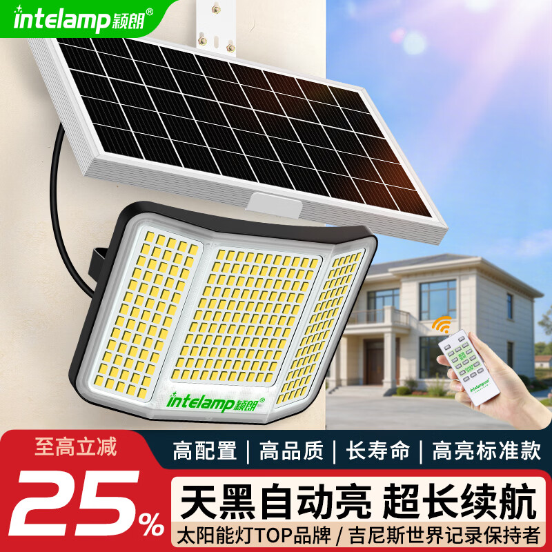 颖朗太阳能灯户外庭院灯照明灯农村用院子防水路灯家用led超亮投光灯 【白光】高亮标准款+照约100平