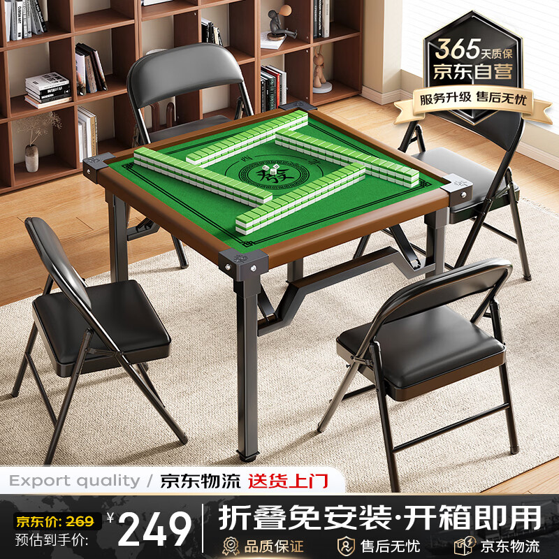YOIK折叠麻将桌棋牌桌餐桌两用一体合金包边高端加厚不挡腿