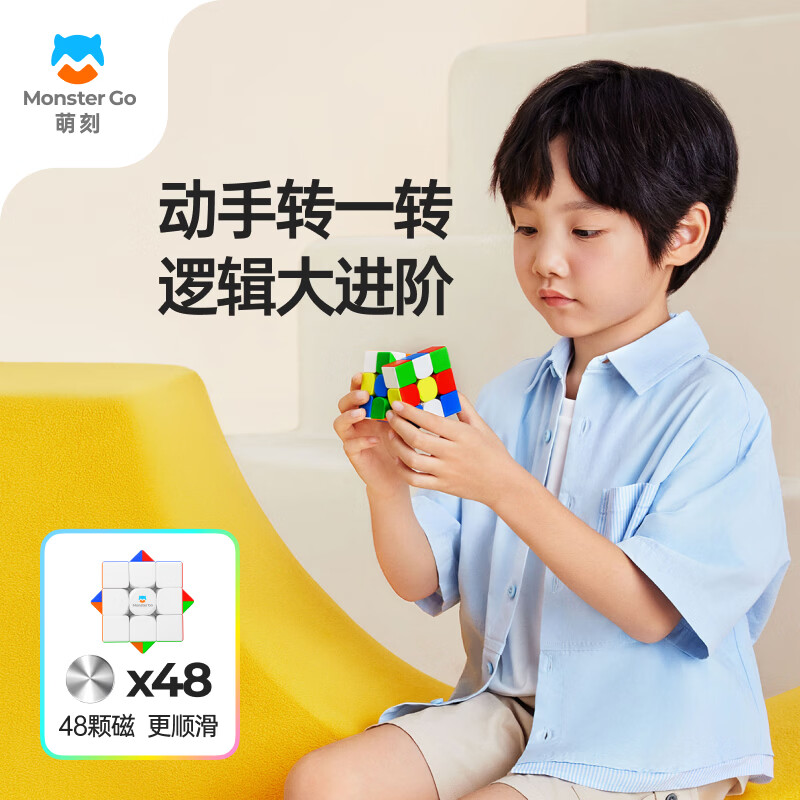 GAN旗下萌刻魔方三阶磁力儿童益智玩具启蒙解压初学者玩具生日礼物