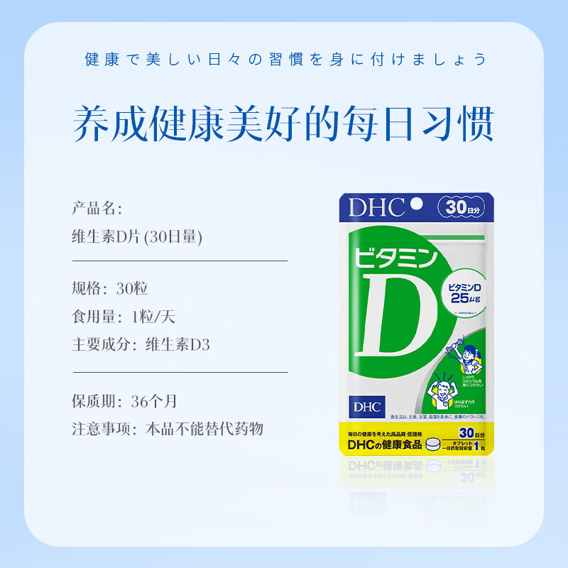 蝶翠诗(DHC)维生素d片进口成年人儿童青少年孕妇中老年男女士补钙补d3 1000IU 7袋囤货装- 30粒*7袋