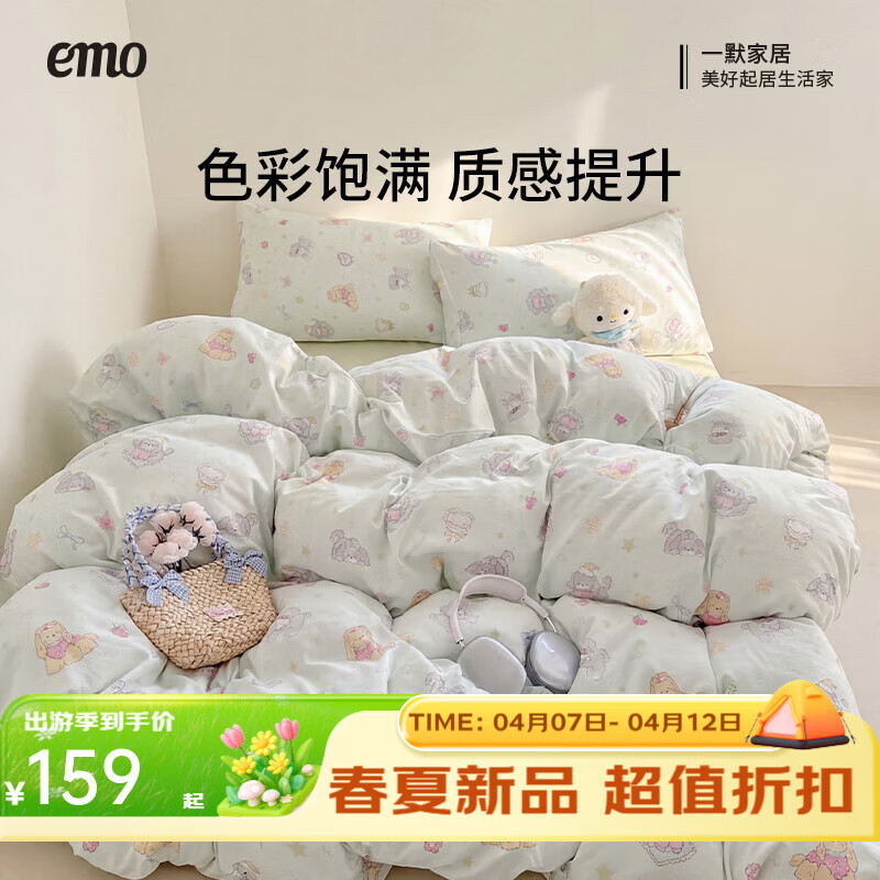 一默床上四件套被套床单床笠枕套2026新款家纺床品水洗棉双层纱四件套 超级小狗 2.0m 床单款 （被套200*230cm） 四件套