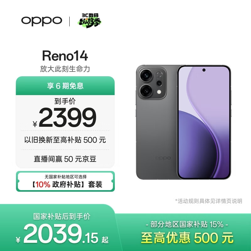 OPPO Reno14 12GB+256GB 礁石黑 高清长焦实况 全新小直屏Live图 AI拍照5G智能手机 学生游戏 国家补贴