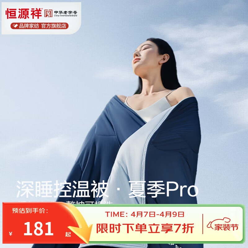 恒源祥空调被 新款A类深睡控温夏被可机洗简约纯色双面宿舍卧室夏凉被子 深睡蓝【A类亲肤】 150cm*200cm